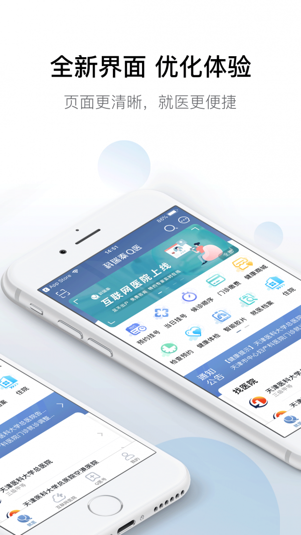 科瑞泰Q医APP官方