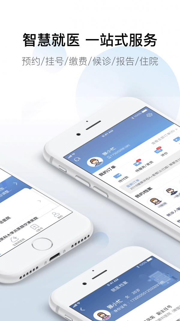 科瑞泰Q医APP官方