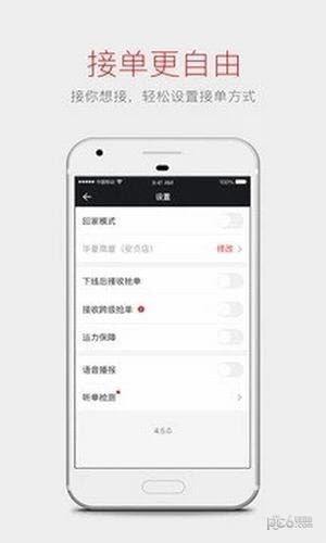 首汽约车司机端app下载