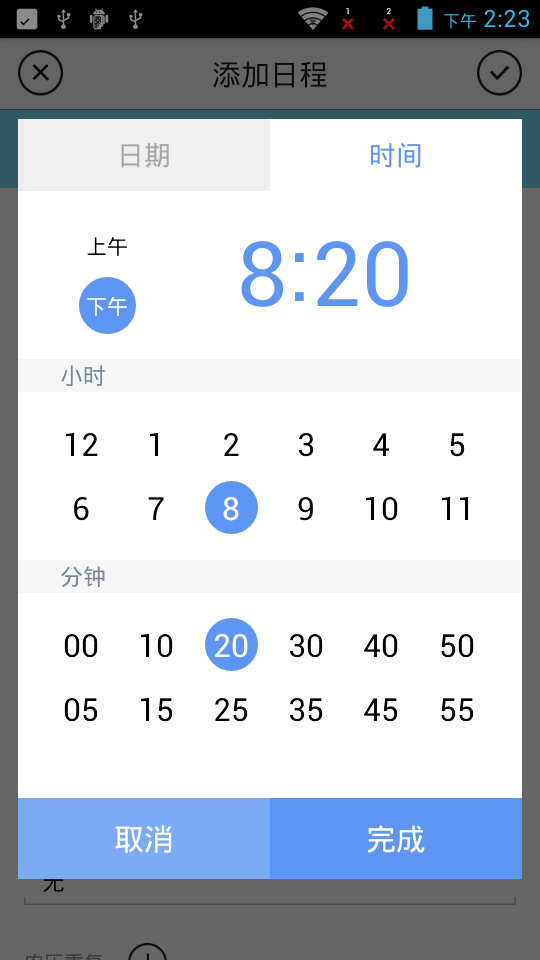 sol日历(SolCalendar)