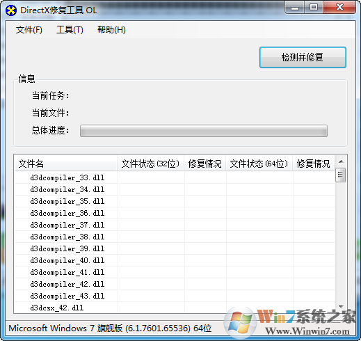 DirectX�޸�������ǿ�� v4.2���°�