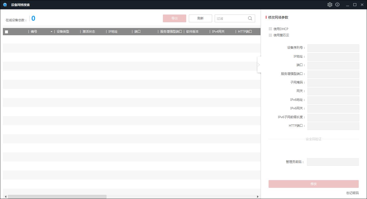 ���º�����������ͷIP�޸Ĺ��� v2024�ٷ���