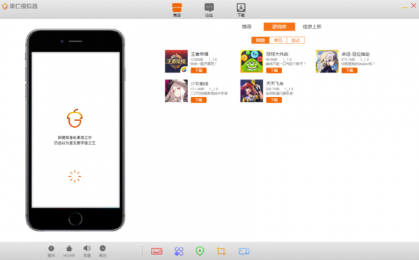 ����ģ����(iOSģ����)  V1.0.2.2350 �ٷ���