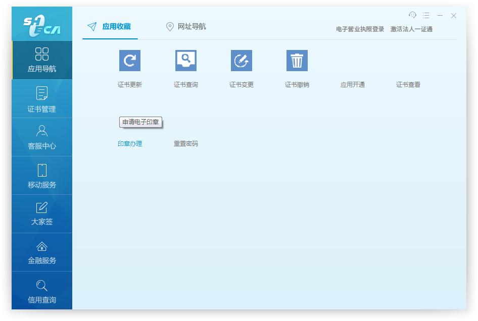 ����һ֤ͨЭ������ v3.6.2�ٷ���