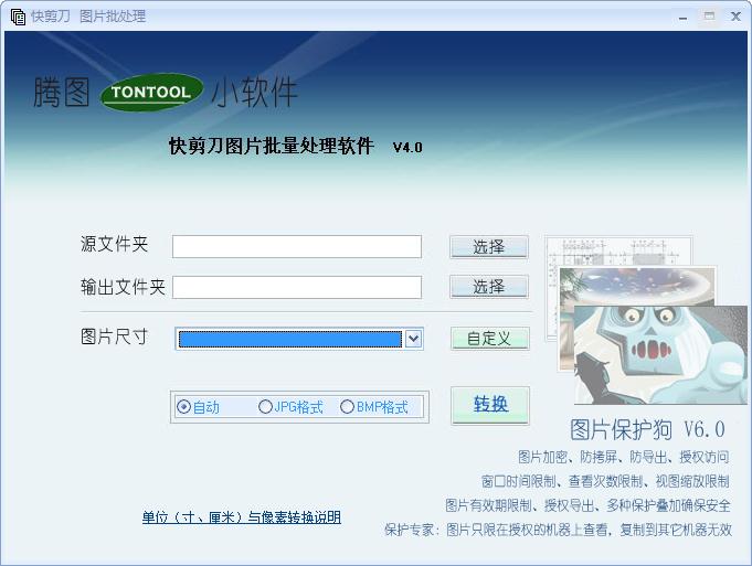 �����ͼƬ������������ V4.0��ɫ��