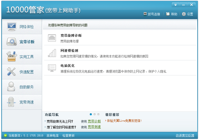 �й�����10000�ܼ� V6.0.1611.2118