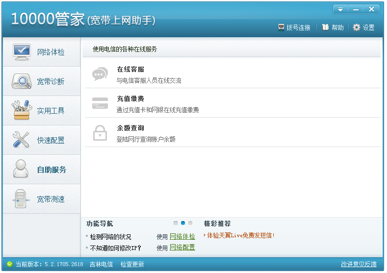 �й�����10000�ܼ� V6.0.1611.2118