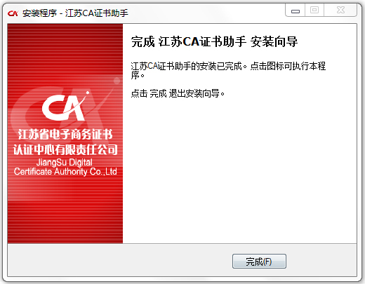 ����CA֤���������� V3.1.13.326�ٷ���