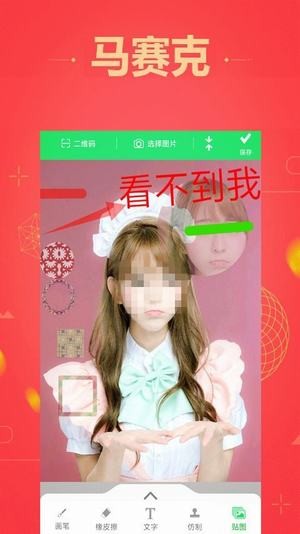 图片马赛克去除工具最新版