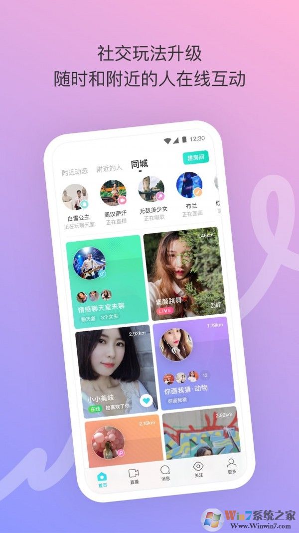 陌陌下载2021官方正版免费