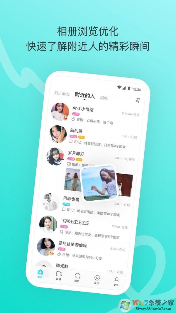 陌陌下载2021官方正版免费