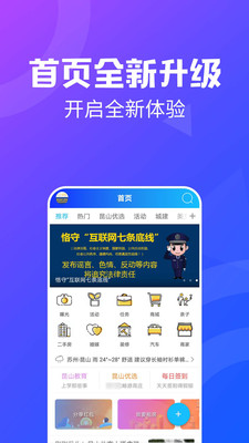 昆山论坛交流平台