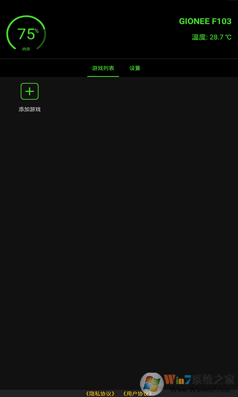 GG修改器免root版