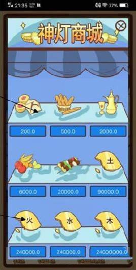 神灯世界手机赚钱软件