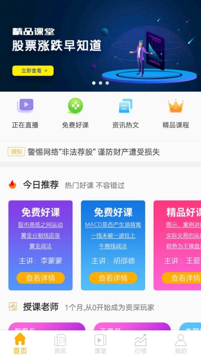 牵牛星手机教育学习平台