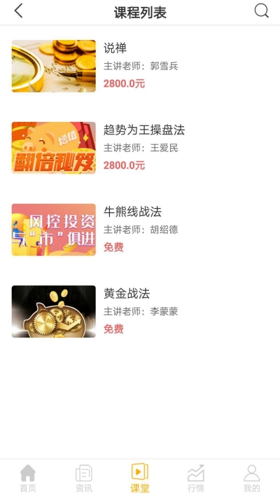 牵牛星手机教育学习平台