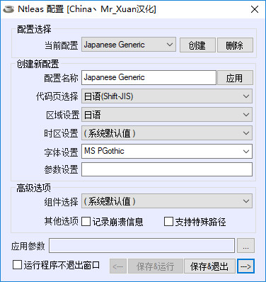 NTLEA(��Ϸ�����޸�����) V0.92 ������ɫ��