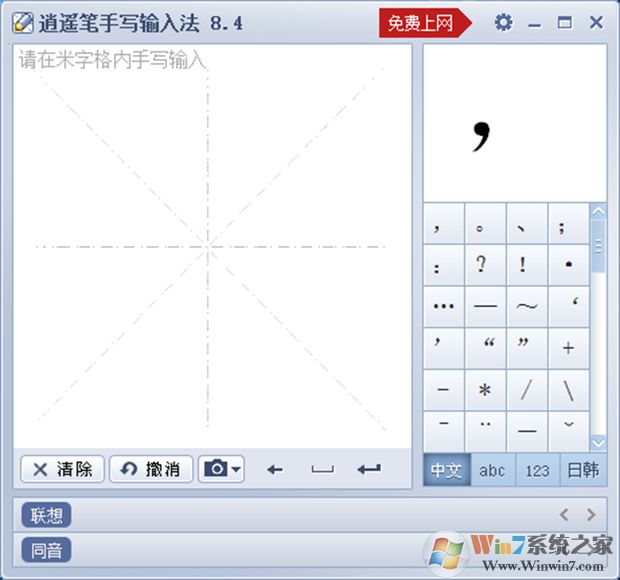 ��ң�� V6.5 �ٷ���