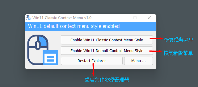 Win11�����Ҽ��˵��ָ�����(Windows 11 Classic Context menu) ��ɫ��