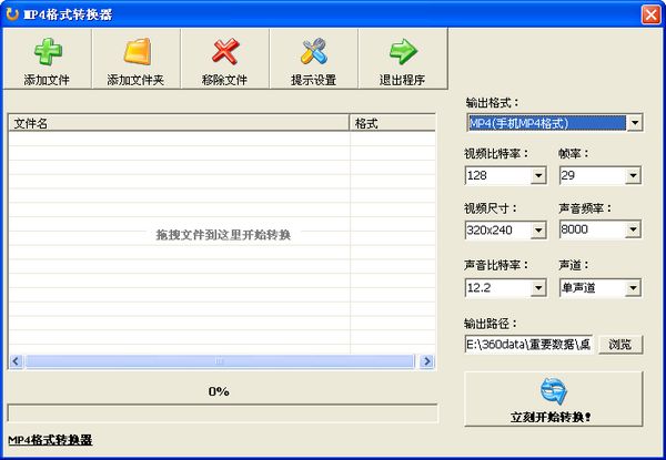 AVIתMP4��ʽ���� V2.80��ɫ��