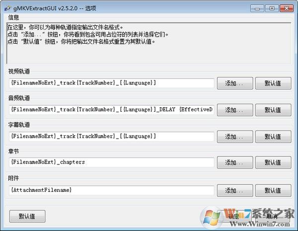 MKV音轨字幕提取软件