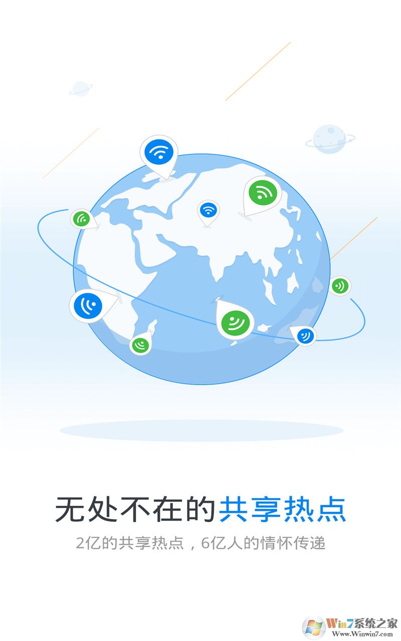 WIFI万能钥匙显示密码版