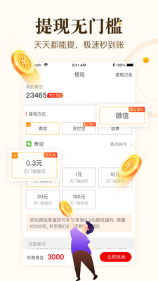 中青看点新闻资讯应用