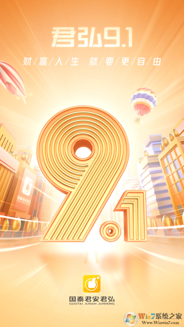 国泰君安君弘官网