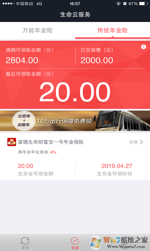 生命云服务官网