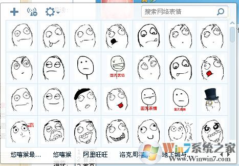暴走漫画表情包大全