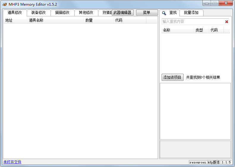 �������˴浵�޸��� V1.5.2��ɫ��Ѱ�