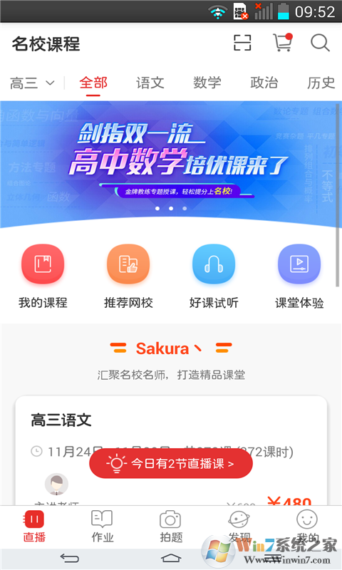 课后网登录中心