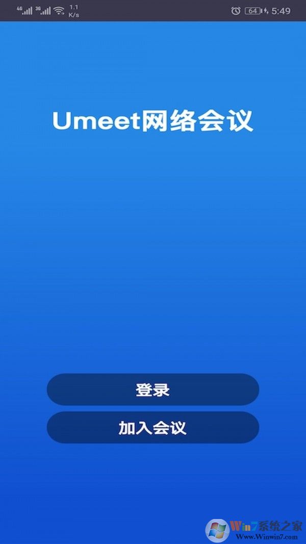 Umeet网络会议