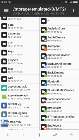 MT管理器VIP破解版