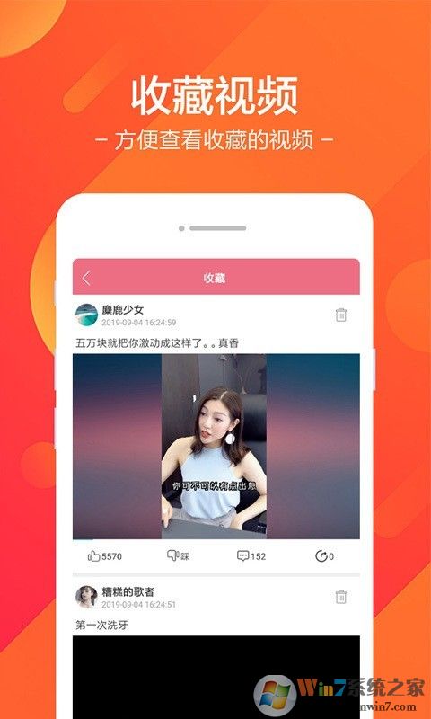 棒棒糖app下载