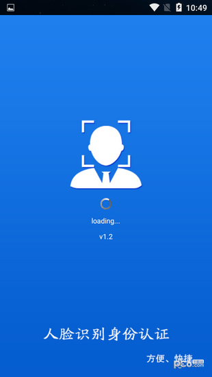 甘肃省人社生物认证系统登录