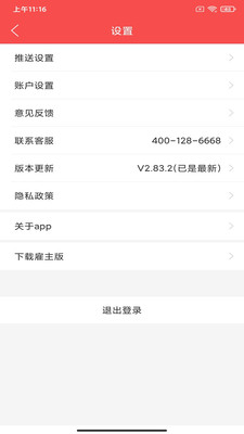 一品威客接单助手