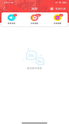 一品威客接单助手