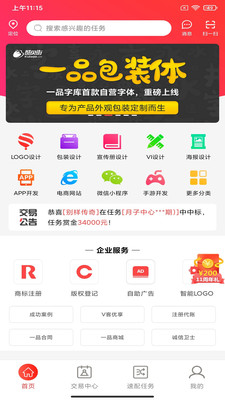 一品威客接单助手