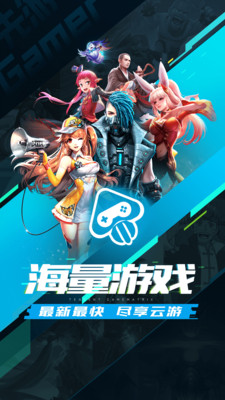 手机游戏内测平台