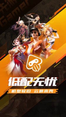 手机游戏内测平台