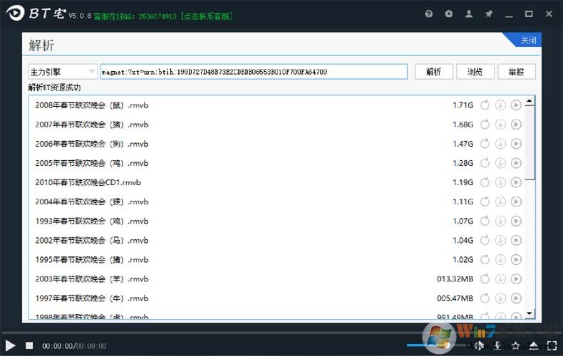 BTլ�Ƶ㲥 V5.0.8 ��ɫ��