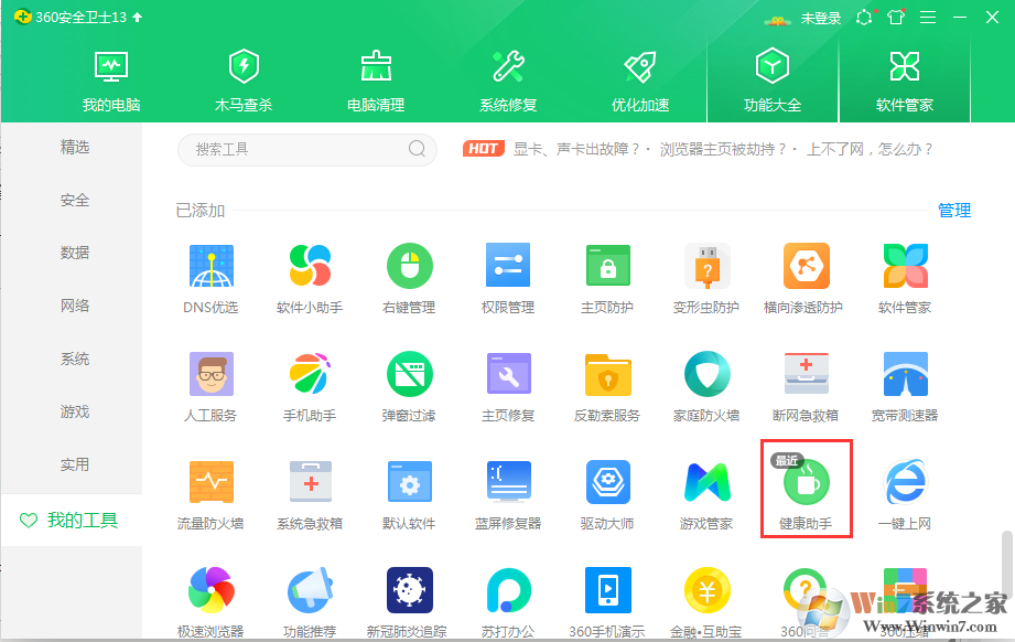 360������Ϸ�����ô�رգ������ֽ��Ϸ���رշ���