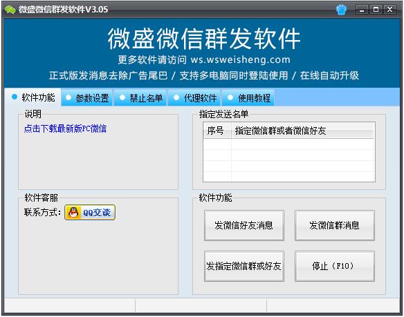 ΢��Ⱥ��������Ѱ� V2021���԰�