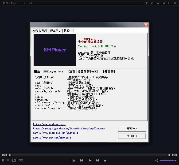 KMPlayer������ v4.2.2.58������ɫ��