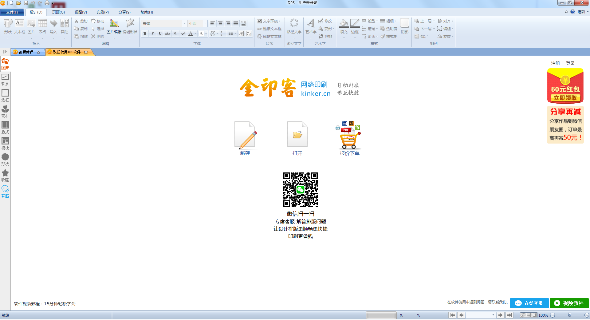 DPS���ӡˢ�������� V2.1.4�ٷ���