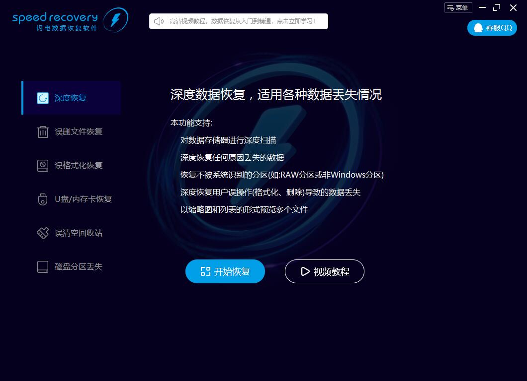 �������ݻָ���ʦ V2021ע����Ѱ�