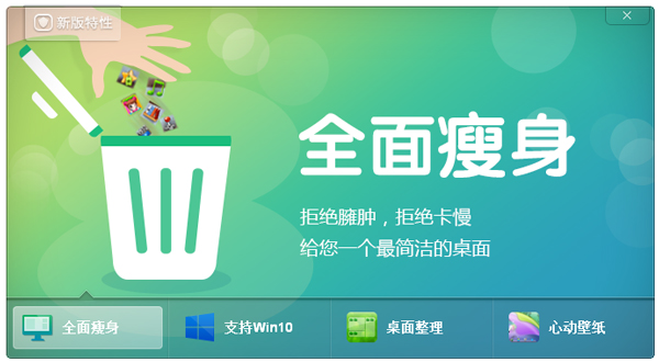 360��ȫ����������� v2.8��ʽ��