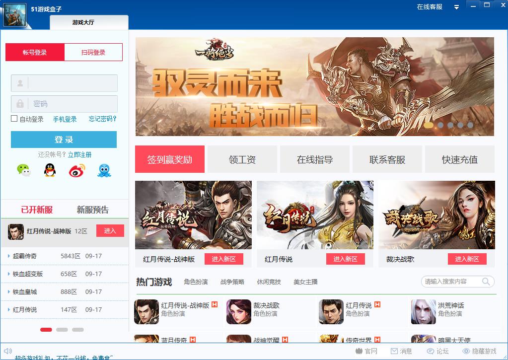 51��Ϸ����PC��ٷ���