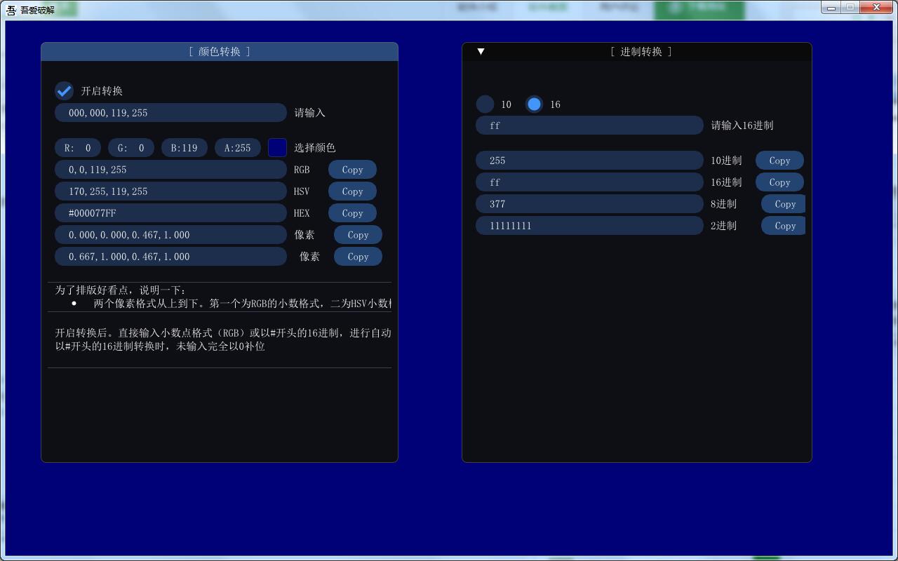 ������ɫת���� v2.0��ɫ��